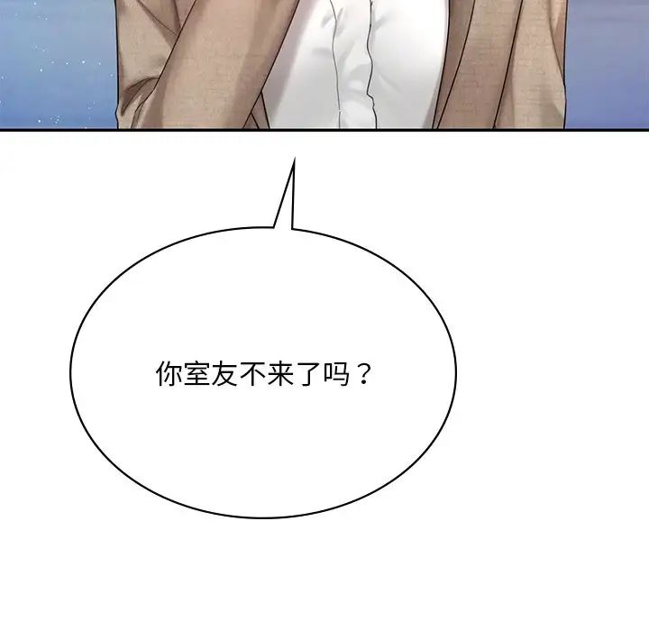 爱的游乐园第13话
