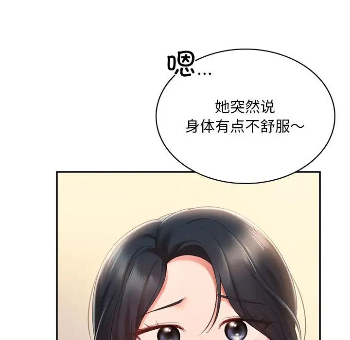 爱的游乐园第13話