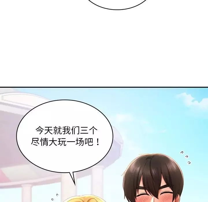 爱的游乐园第13話