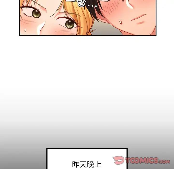 爱的游乐园第13话