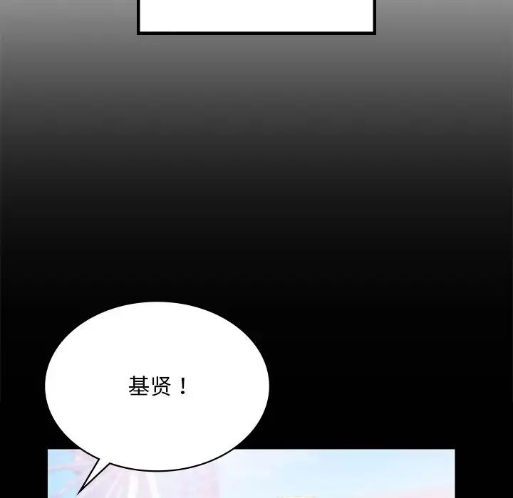 爱的游乐园第13话