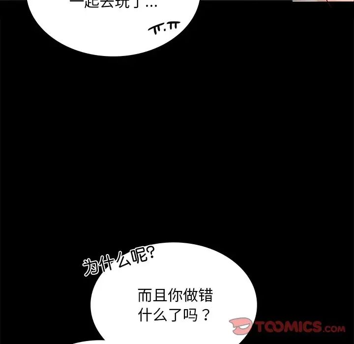爱的游乐园第13话