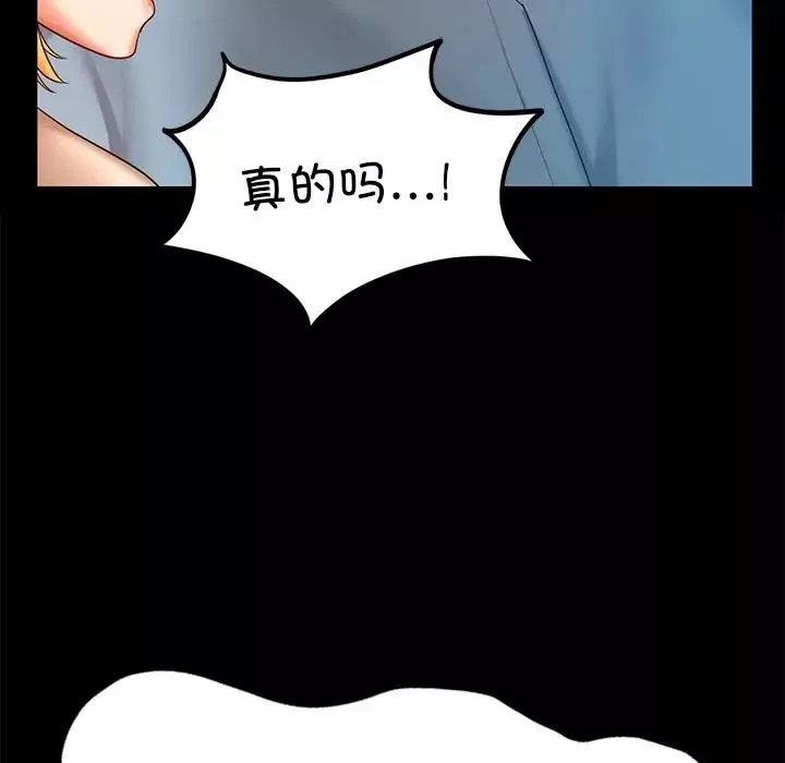 爱的游乐园第13話