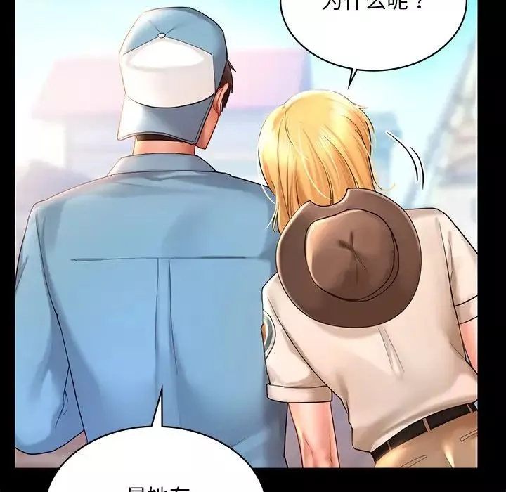 爱的游乐园第13話
