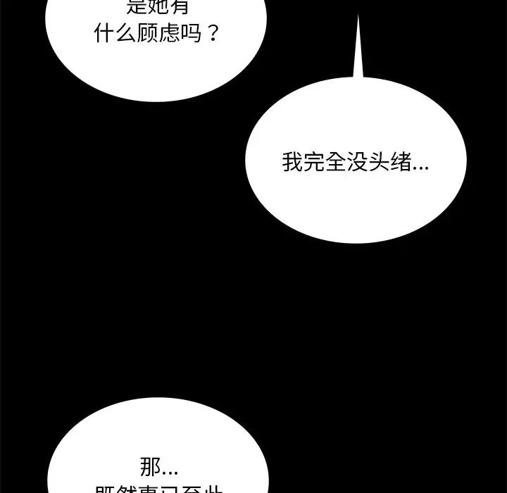 爱的游乐园第13話