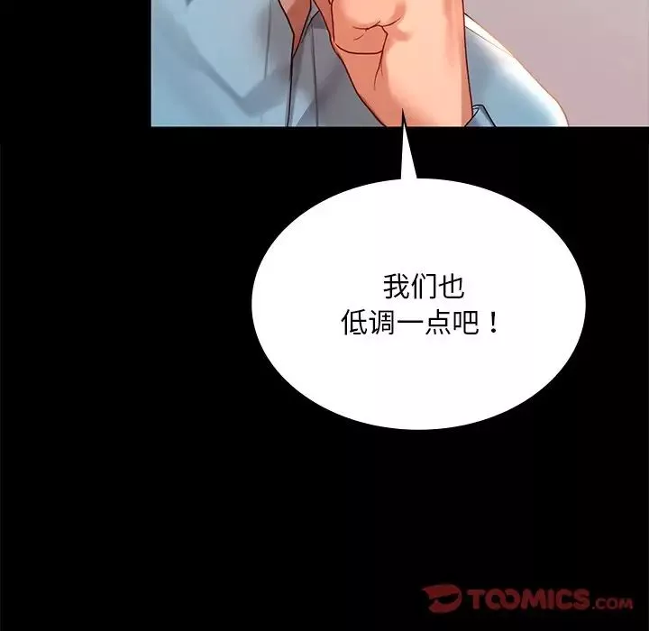 爱的游乐园第13話
