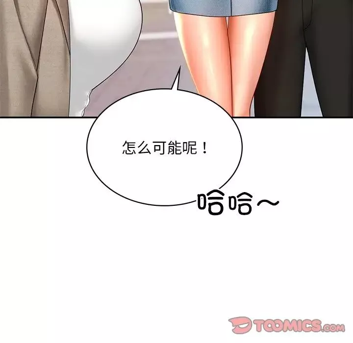 爱的游乐园第13話