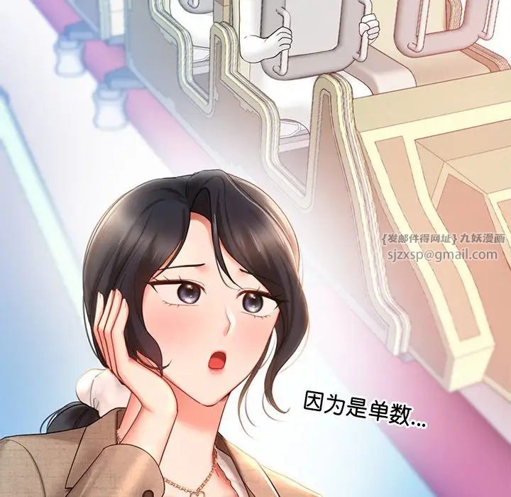 爱的游乐园第13话