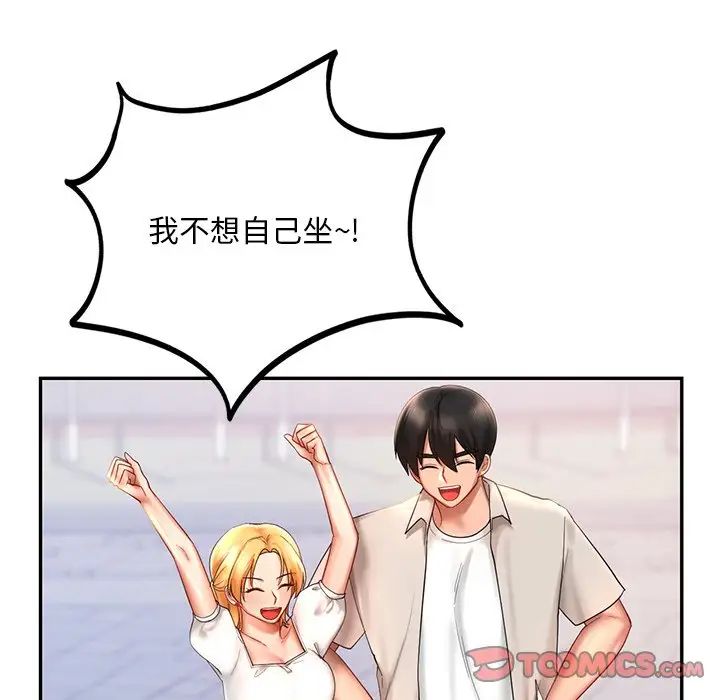爱的游乐园第13话