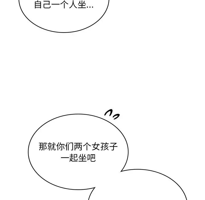 爱的游乐园第13话