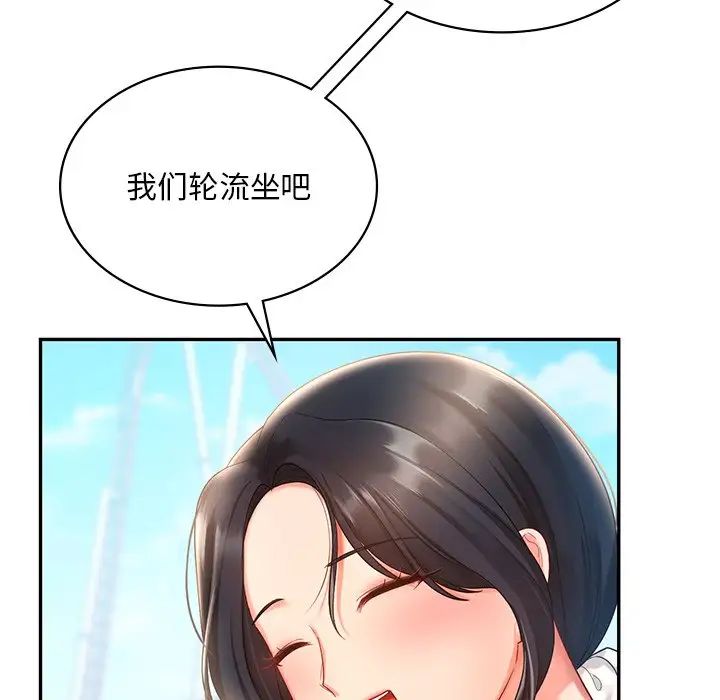 爱的游乐园第13话