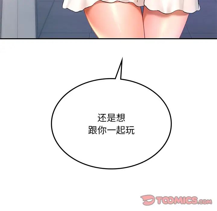 爱的游乐园第13话