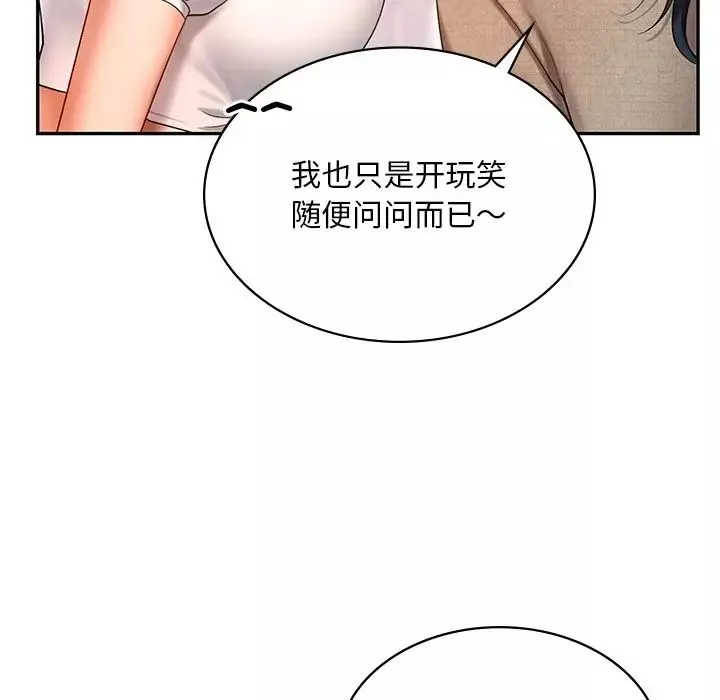 爱的游乐园第13話