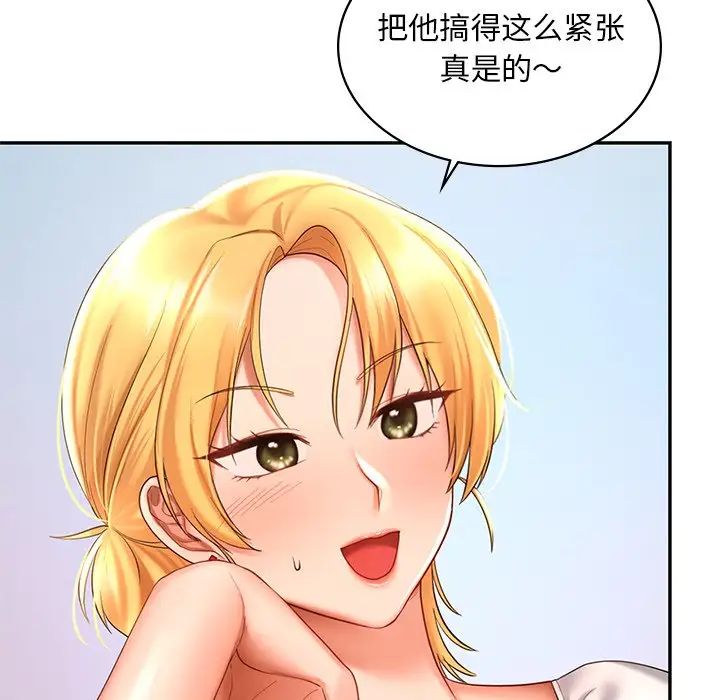 爱的游乐园第13话