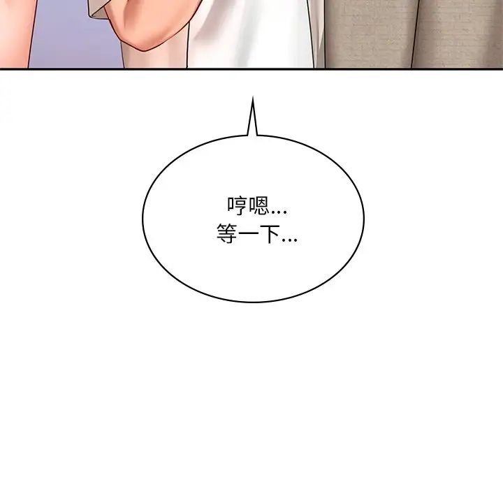 爱的游乐园第13话