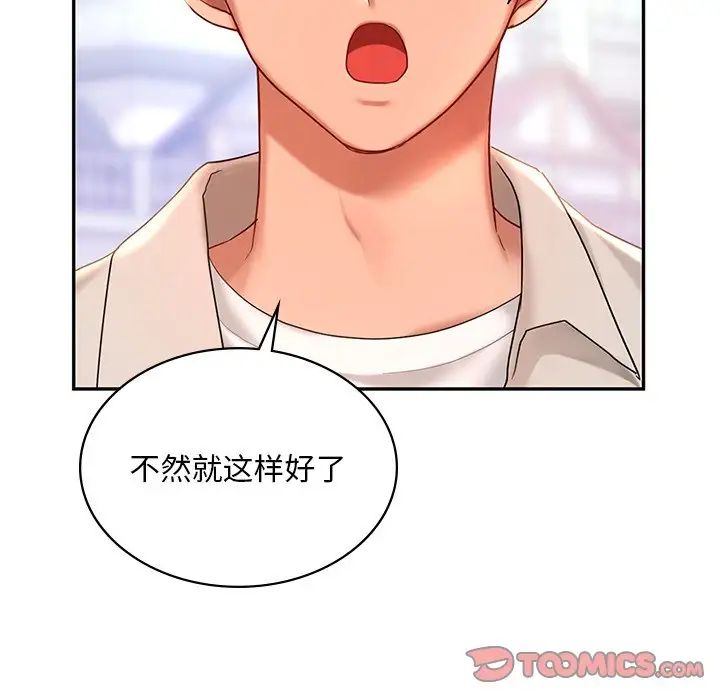 爱的游乐园第13话