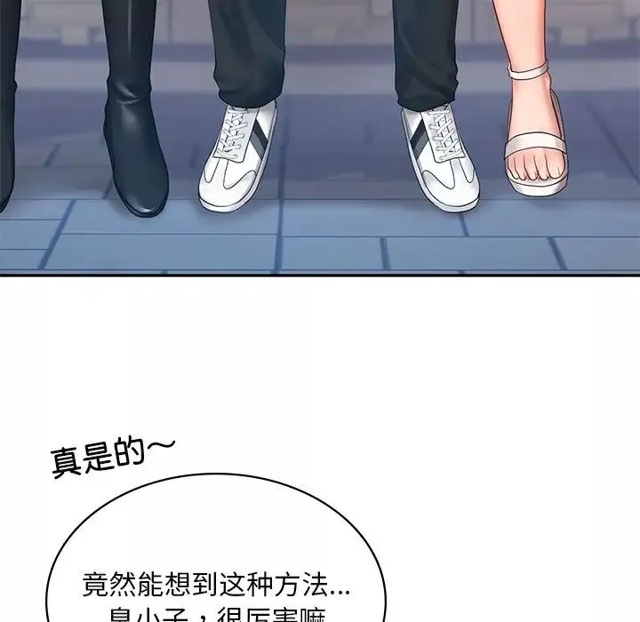 爱的游乐园第13話