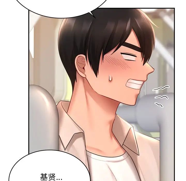 爱的游乐园第13话