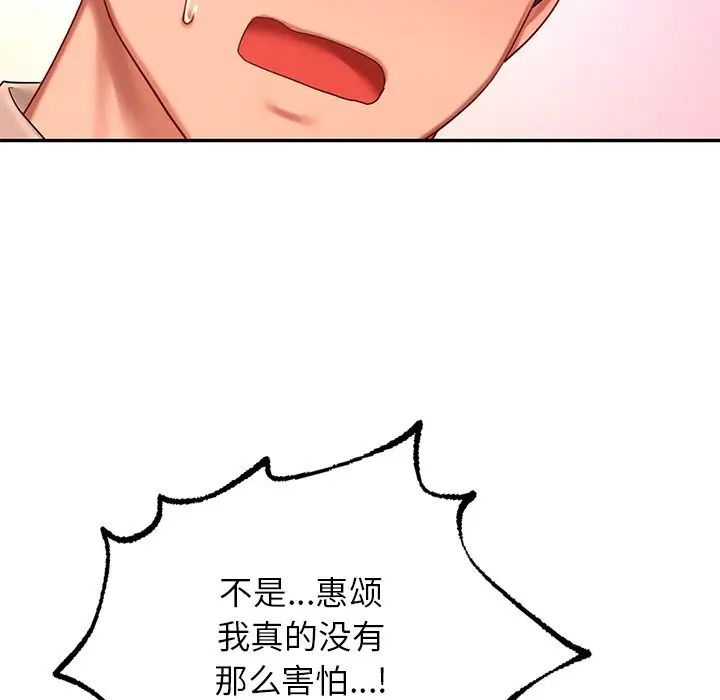爱的游乐园第13话