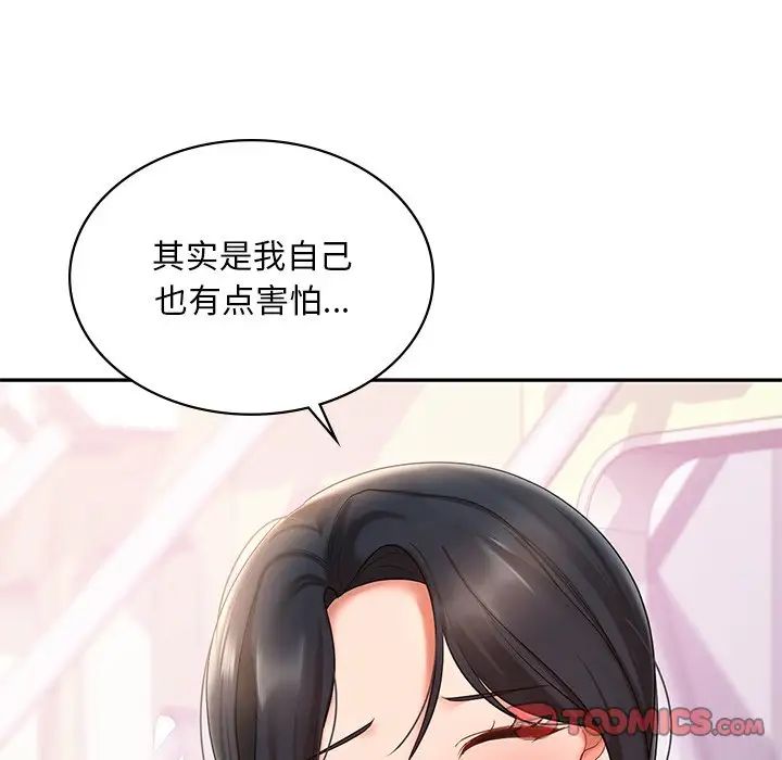 爱的游乐园第13话