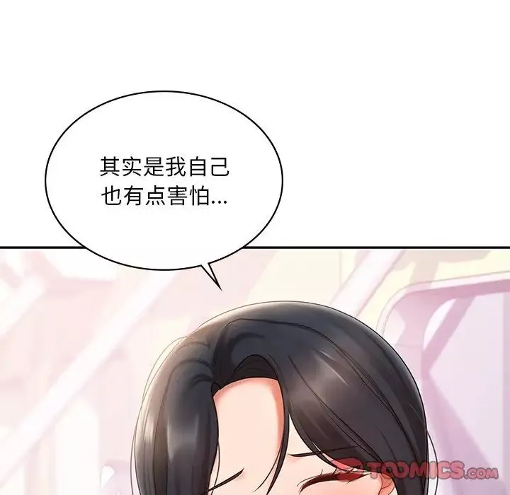 爱的游乐园第13話