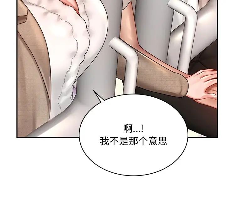 爱的游乐园第13话