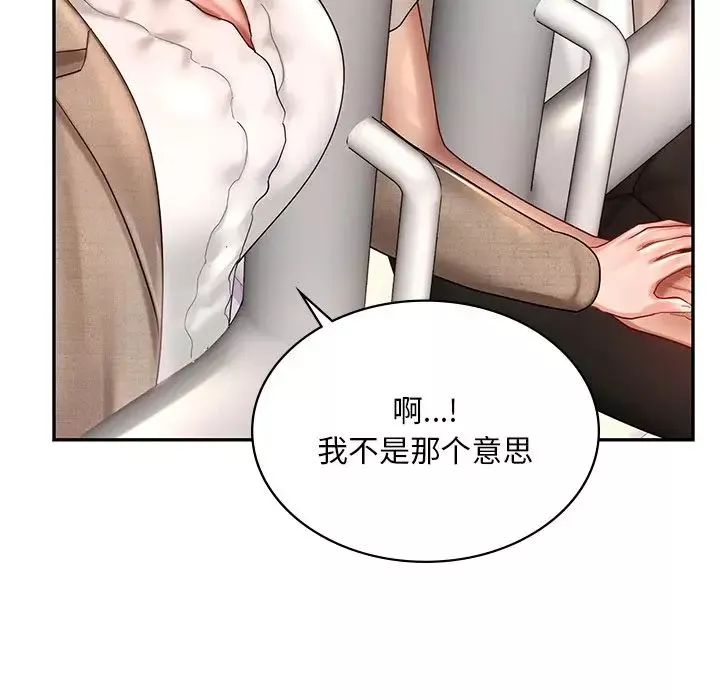 爱的游乐园第13話