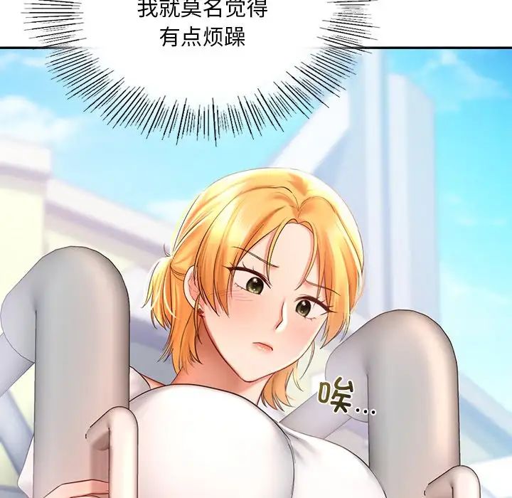 爱的游乐园第13话