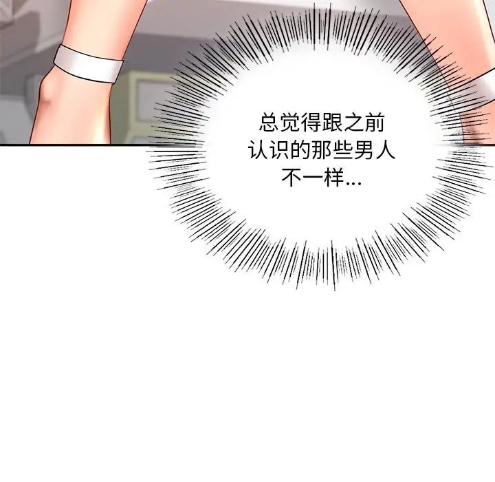 爱的游乐园第13话