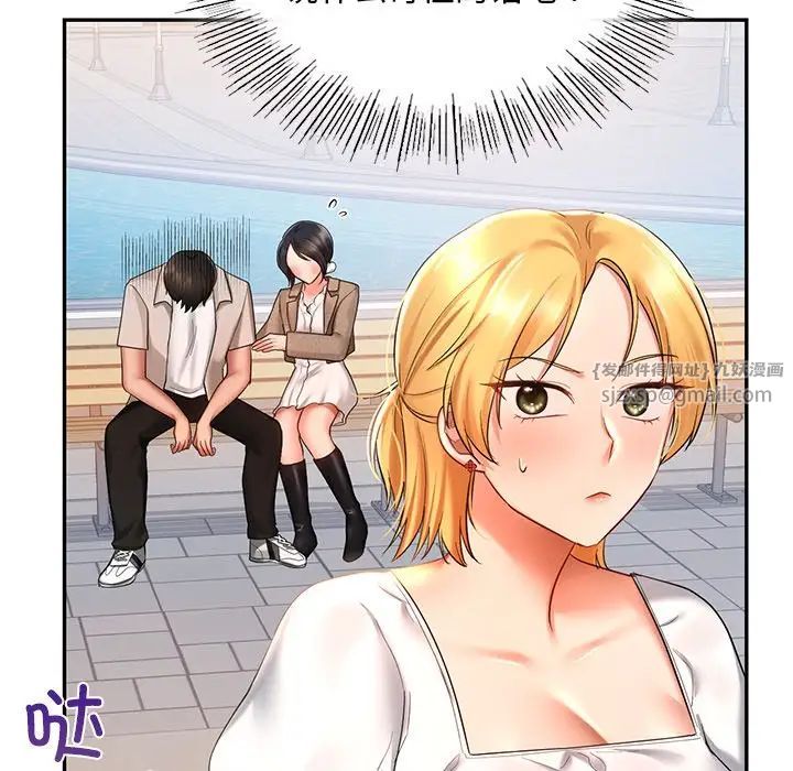 爱的游乐园第13话