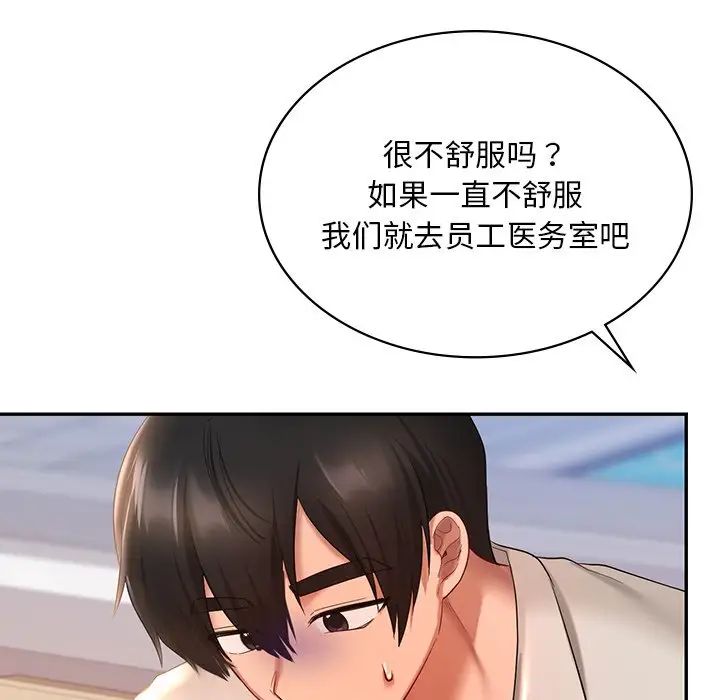 爱的游乐园第13话