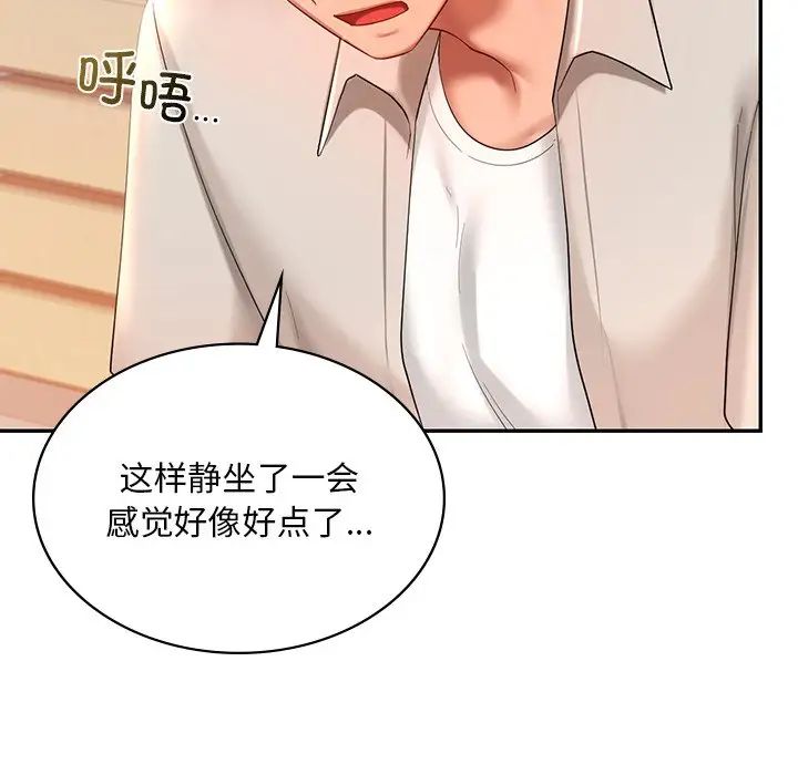 爱的游乐园第13话