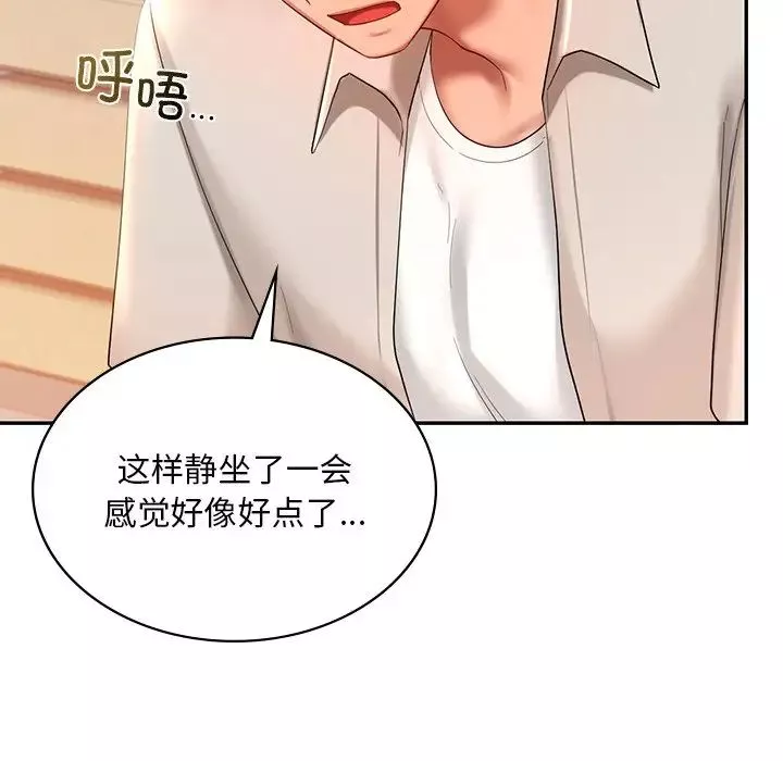 爱的游乐园第13話