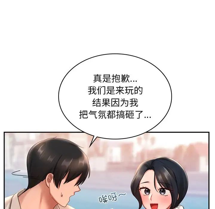 爱的游乐园第13话