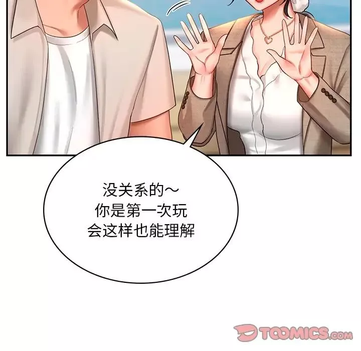 爱的游乐园第13話