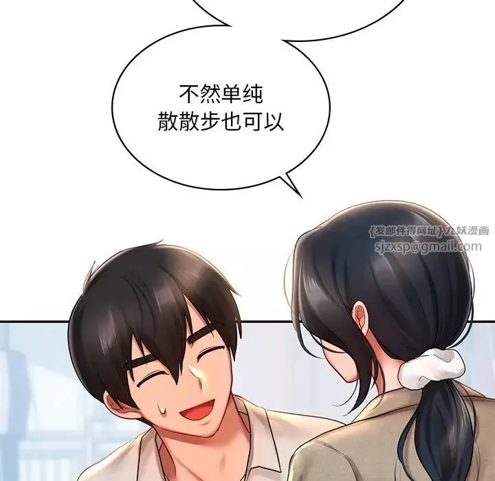 爱的游乐园第13話