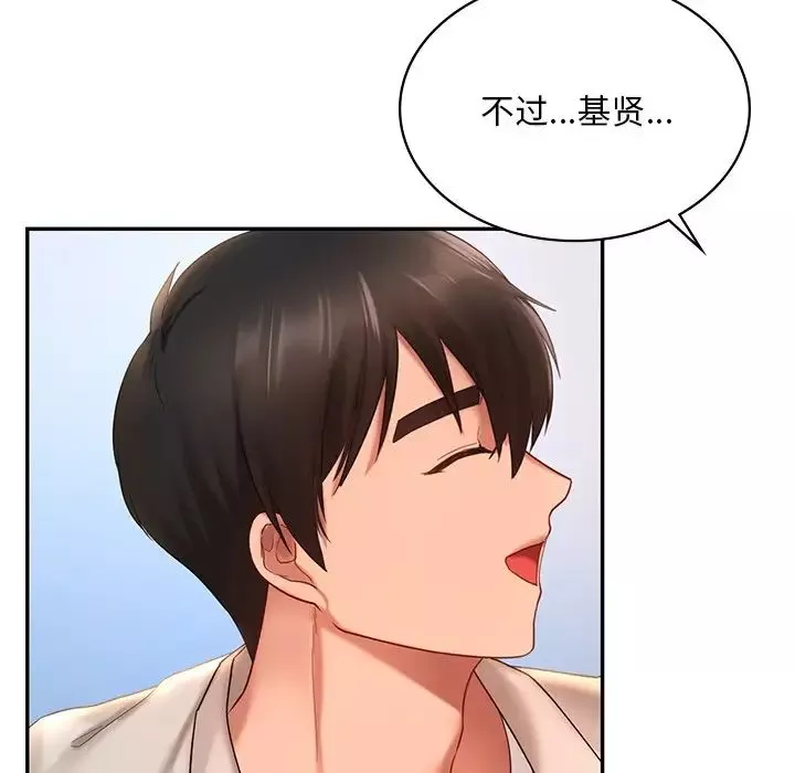 爱的游乐园第13話