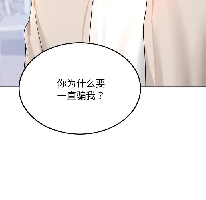 爱的游乐园第13话