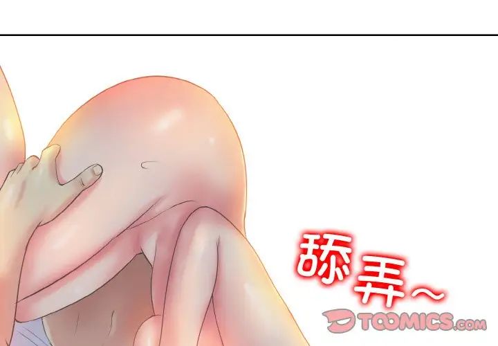 一杆入洞第11话