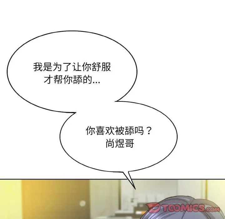 一杆入洞第11话