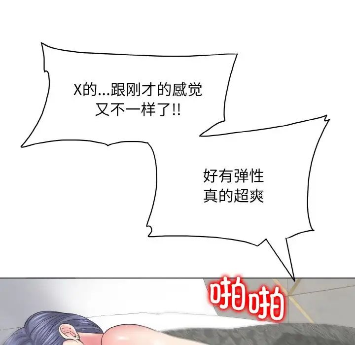 一杆入洞第11话