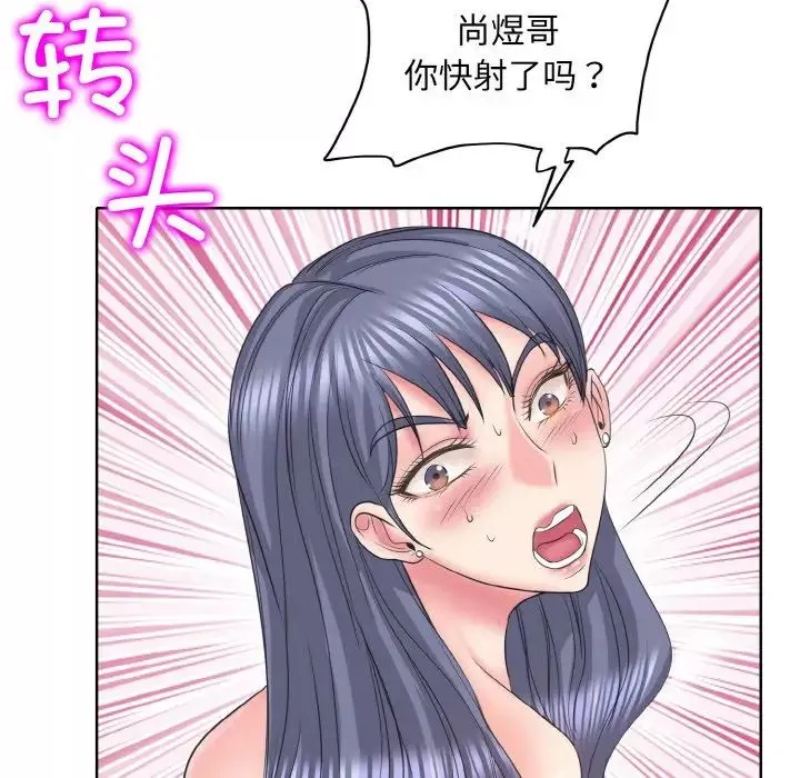 一杆入洞第11話
