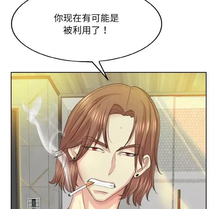 一杆入洞第11話