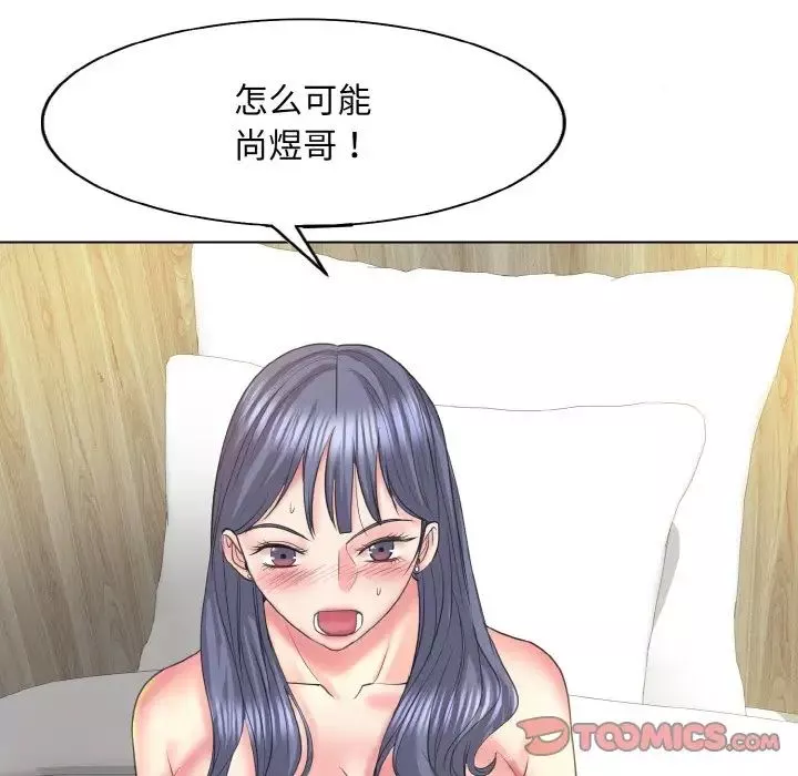 一杆入洞第11話