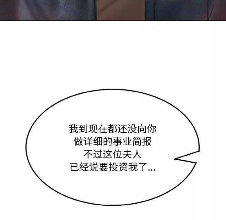 一杆入洞第11話