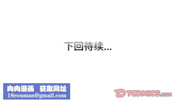 一杆入洞第11話