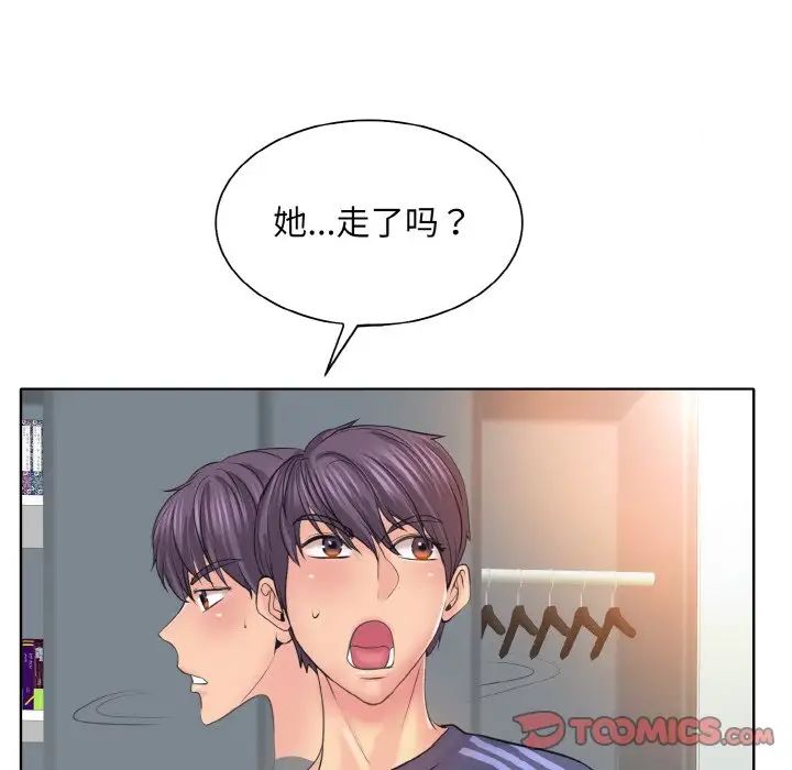 一杆入洞第12话