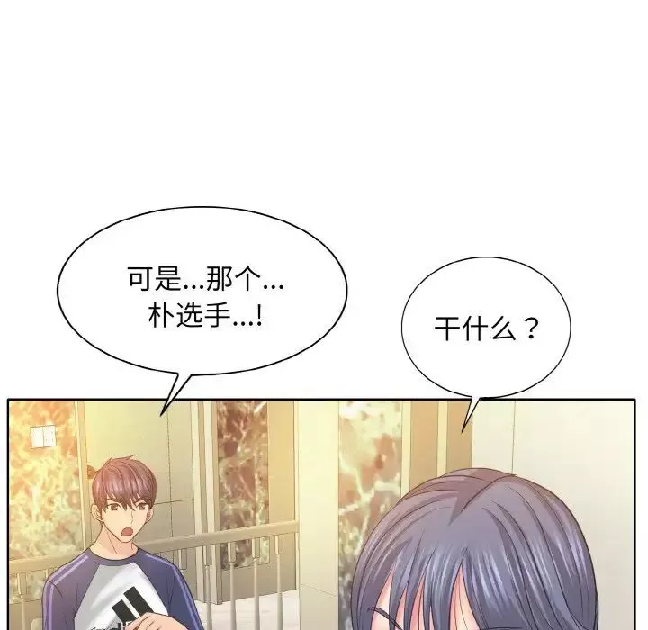 一杆入洞第12話
