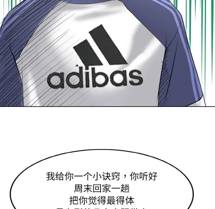 一杆入洞第12话