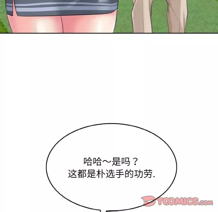 一杆入洞第12話